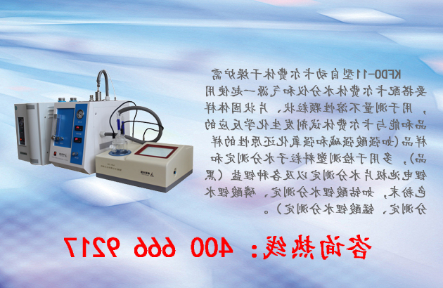 卡氏炉 卡式炉 自动卡尔费休干燥炉使用 卡氏干燥炉 卡氏干燥炉 自动卡氏加热炉