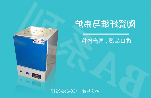 陶瓷纤维马弗炉价格 陶瓷纤维 箱式电阻炉 箱式电炉 陶瓷纤维马弗炉的资料 陶瓷纤维马弗炉报价