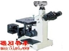 4XC-D数码摄影金相显微镜