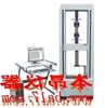 WDW-B50微机控制电子万能试验机