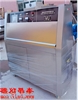 BA-ZW-A紫外老化试验箱