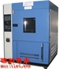 BA-XD250氙灯耐气候试验箱