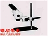 XTZ-03长臂支架体视显微镜
