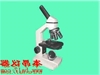 36XC学生显微镜