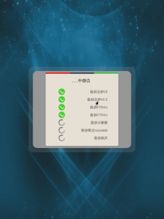 自检界面 自检界面