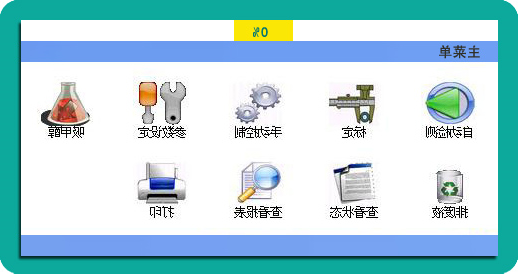 操控软件 操控软件